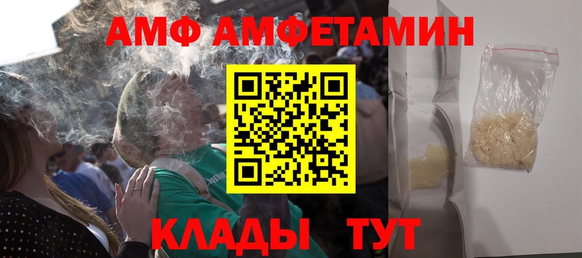 АМФ Розовый Приморско-Ахтарск