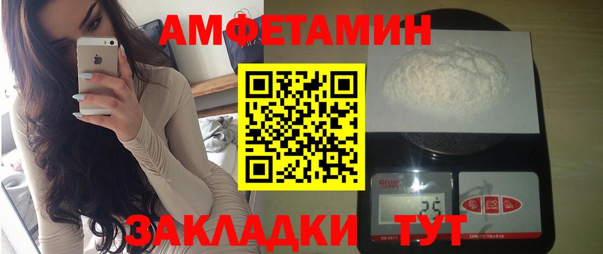 Амфетамин  Вход с VPN  Приморско-Ахтарск  Amphetamine  Amphetamine VHQ 