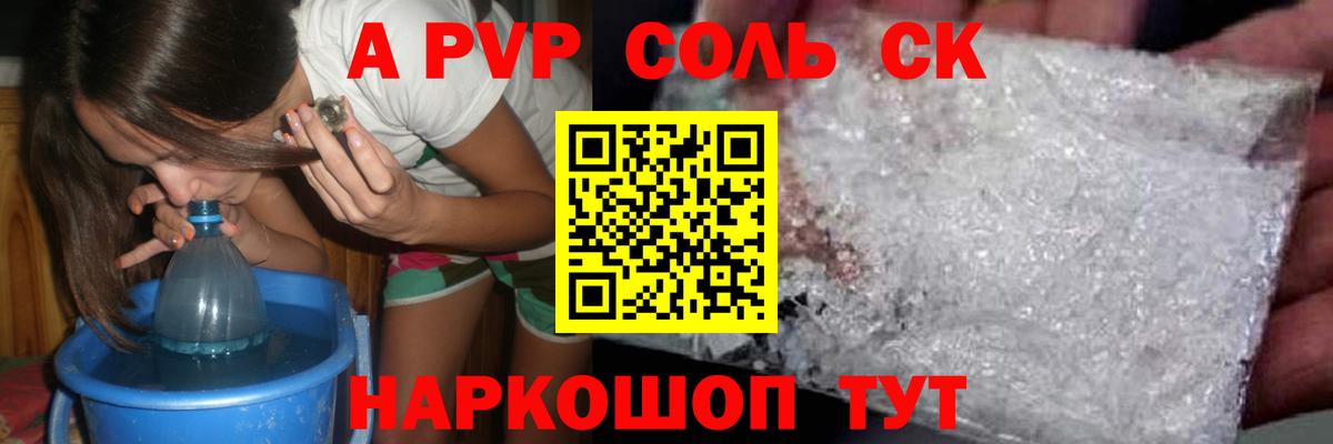 наркошоп  Вход с VPN  Приморско-Ахтарск  A PVP крисы CK  А ПВП кристаллы 