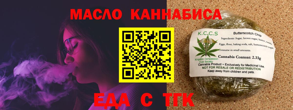 Еда ТГК марихуана  Вход с VPN  Приморско-Ахтарск 