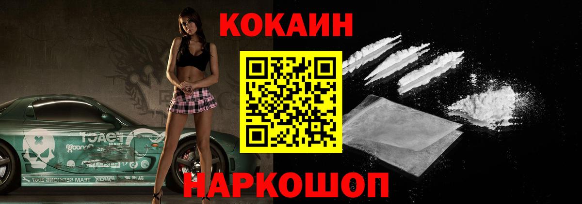 Кокаин  КОКАИН Колумбийский  Вход с VPN  Приморско-Ахтарск  COCAIN 97% 