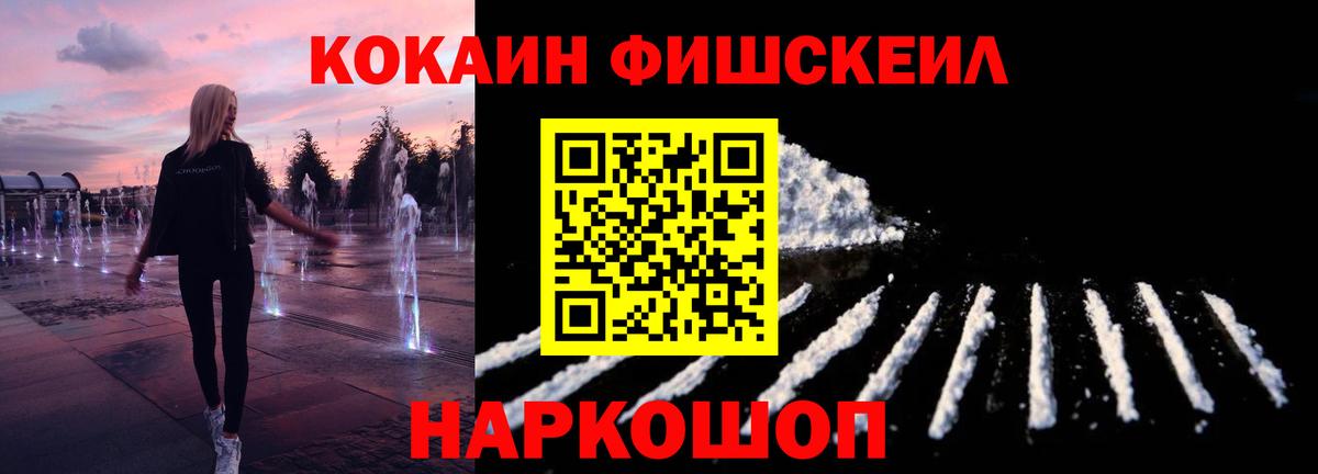 КОКАИН Боливия Приморско-Ахтарск