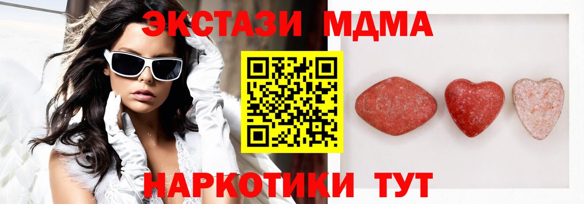 Приморско-Ахтарск  ЭКСТАЗИ 280 MDMA  Экстази Дубай  Вход с VPN 