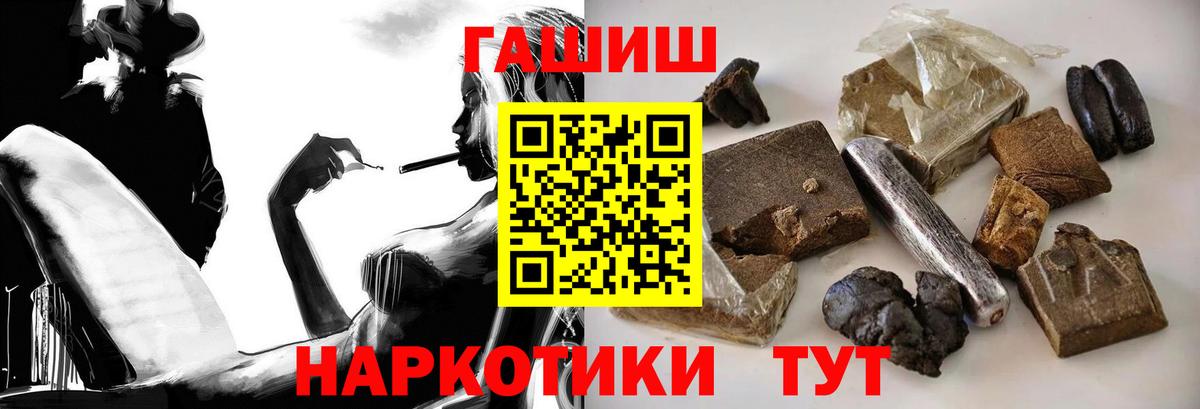 ГАШИШ AMNESIA HAZE  сколько стоит  Вход с VPN  Приморско-Ахтарск  ГАШ hashish 