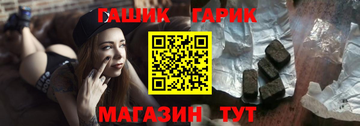 ГАШ hashish Приморско-Ахтарск