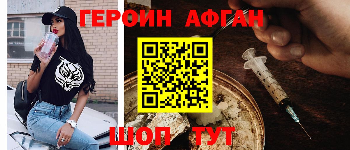 Приморско-Ахтарск  ГЕРОИН хмурый  Вход с VPN 