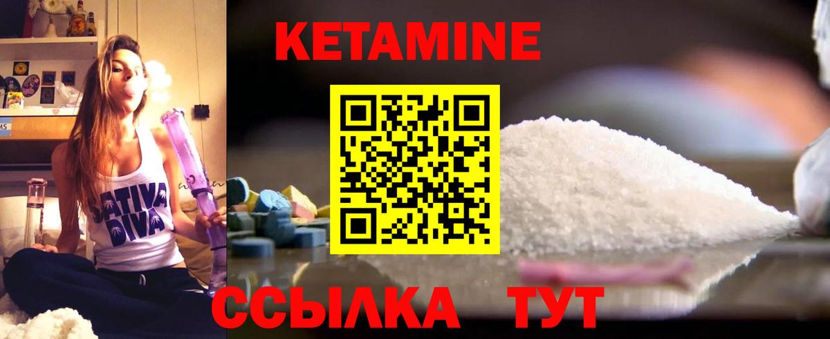 КЕТАМИН VHQ  Кетамин VHQ  Вход с VPN  Приморско-Ахтарск 