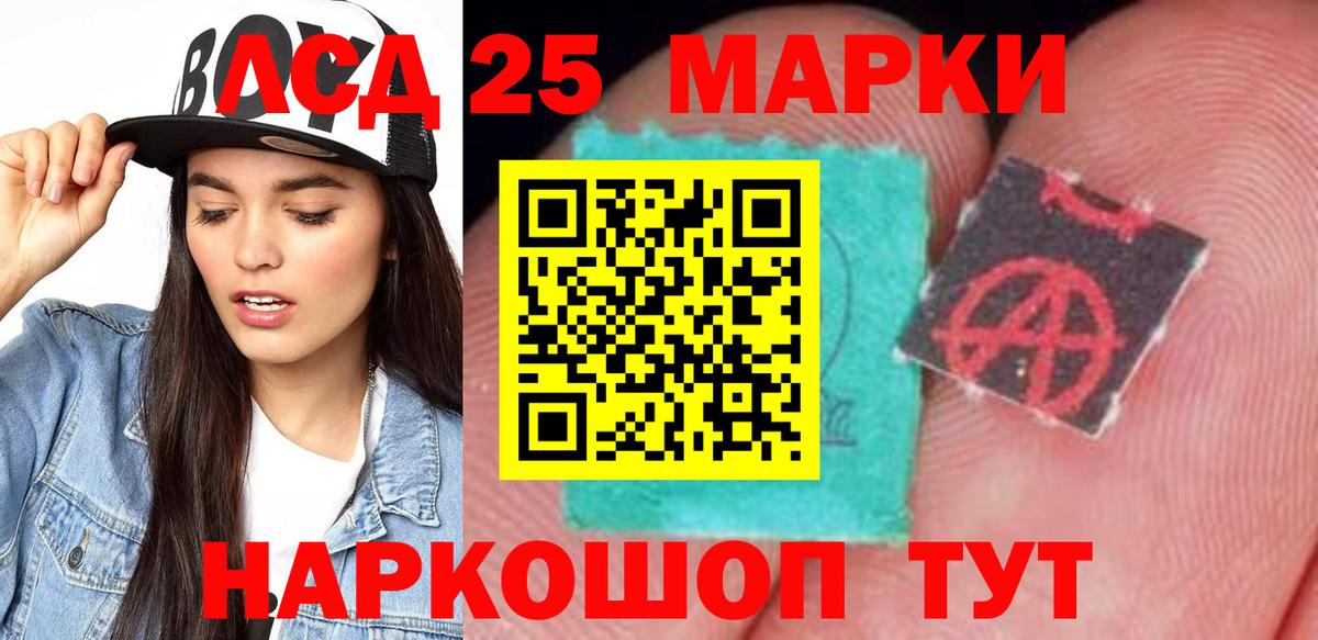 Лсд 25 экстази ecstasy Приморско-Ахтарск