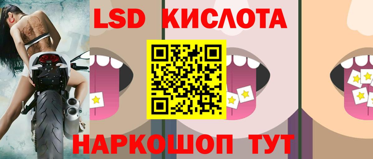 LSD-25 экстази ecstasy  LSD-25 экстази кислота  Приморско-Ахтарск  LSD-25 экстази  Вход с VPN 