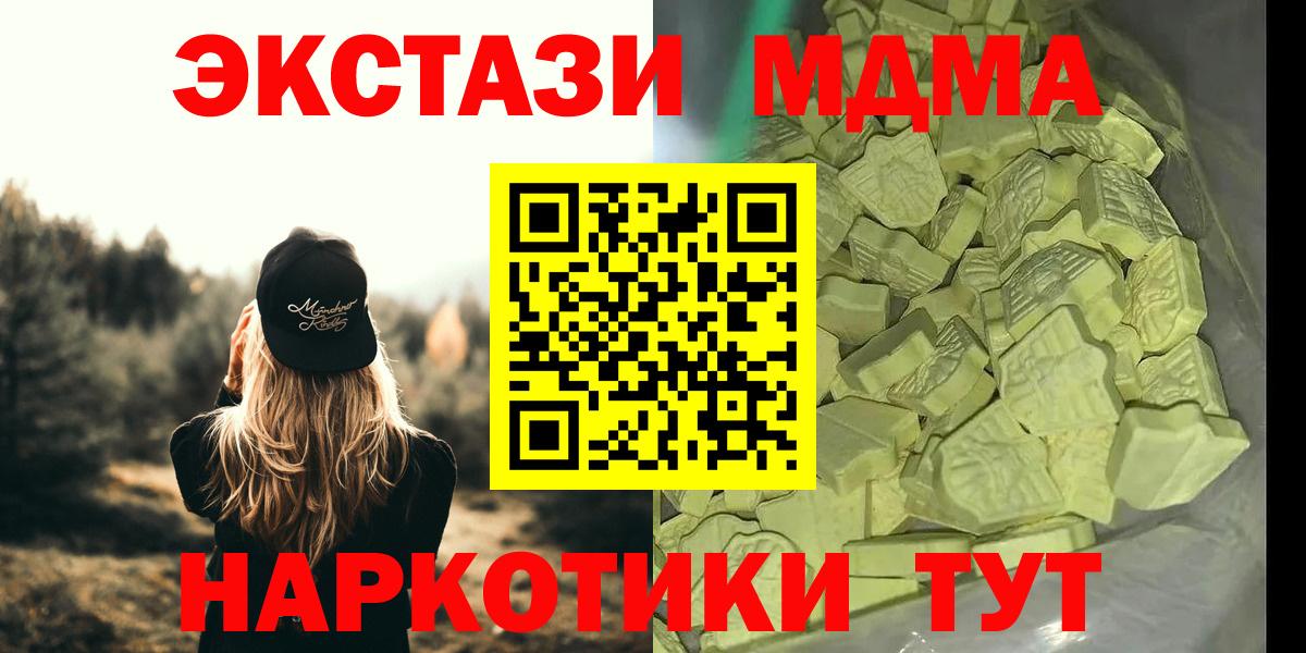 MDMA Molly Приморско-Ахтарск