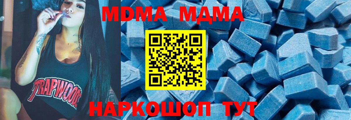 MDMA crystal  Вход с VPN  MDMA  Приморско-Ахтарск 