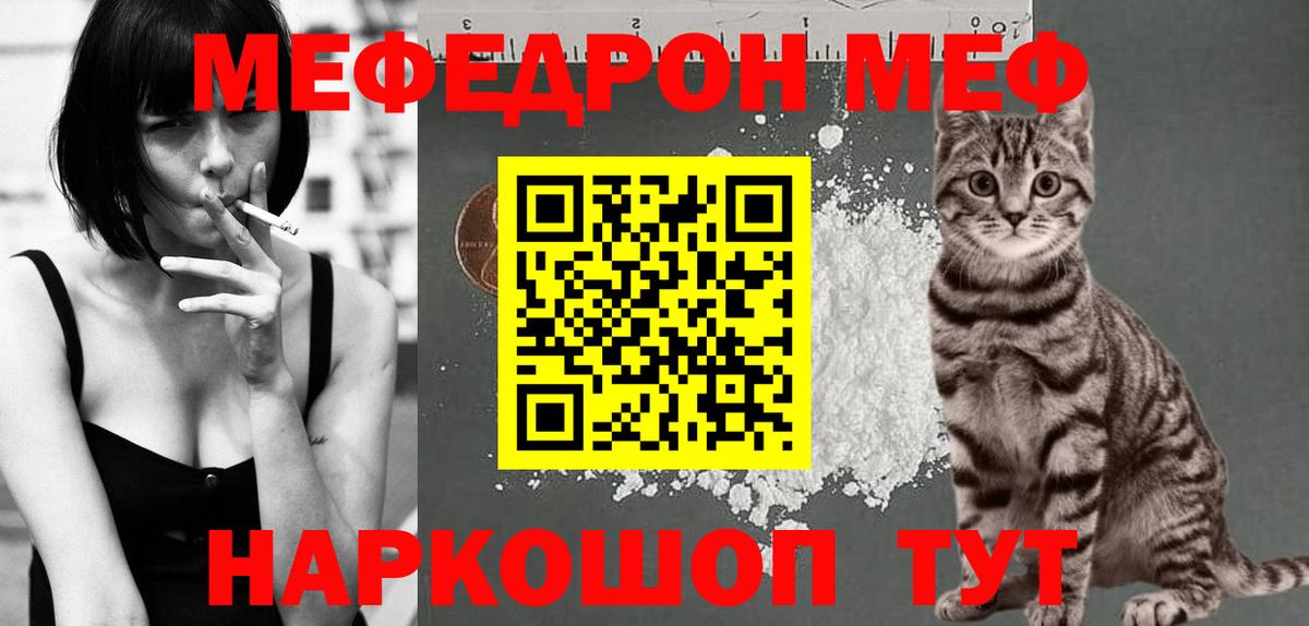 МЯУ-МЯУ  Вход с VPN  Приморско-Ахтарск  МЯУ-МЯУ VHQ  блэк спрут как зайти  Меф мука 