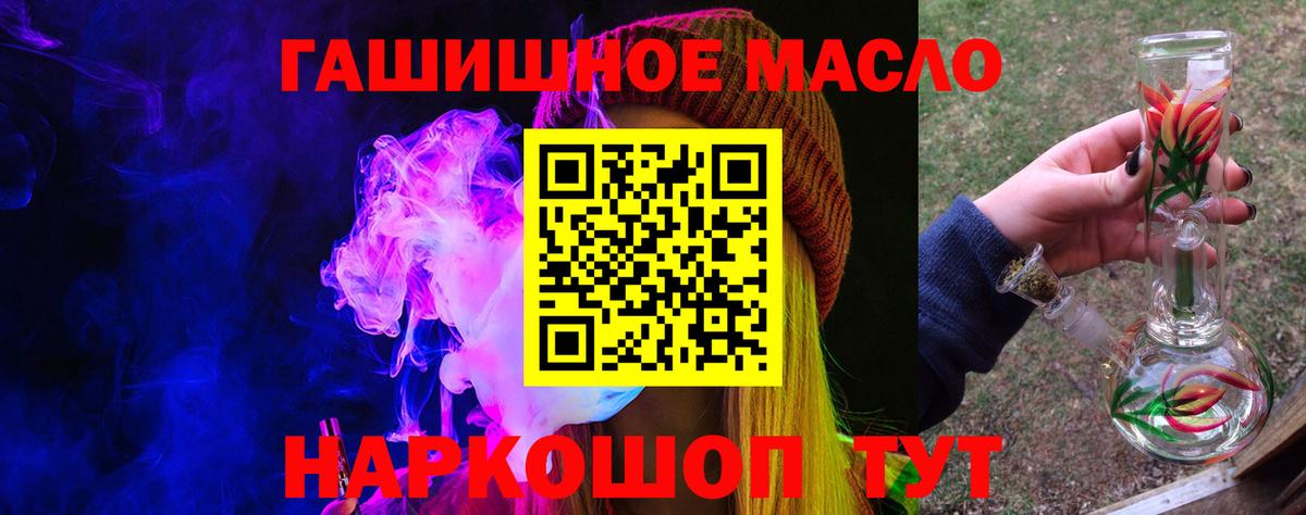 Дистиллят ТГК вейп Приморско-Ахтарск